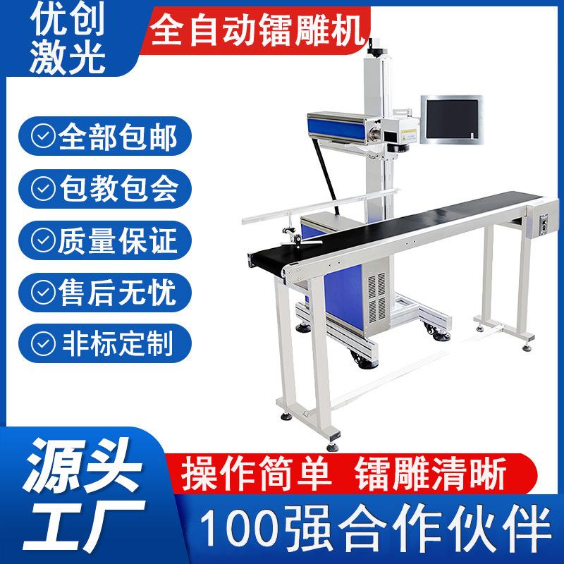 飞行激光喷码机-2.jpg