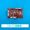 Piezas para Máquina Flejadora Automática y Semiautomática Máquina Flejadora Eléctrica Individual y Doble Placa de Circuito Impreso Placa de Circuito de Enchufe Horizontal Placa Base de Control