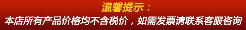 税价提示