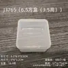 Caja de Plástico PP de Alta Transparencia con Tapa abatible, Caja Pequeña Rectangular Integrada para Guardar Tarjetas, Productos Pequeños y Caja de Empaque para Papelería
