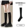 Calcetines de Seda de Mora sin Hueso al por Mayor para Mujer de Acheng, Calcetines JK Adelgazantes, Calcetines Caídos, Calcetines Largos Finos de Verano