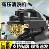 Máquina de limpieza portátil de alta presión para el hogar, lavadora de autos doméstica pequeña de alta presión, artefacto de lavado automático de autos, bomba de agua Black Eagle