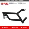 Adecuado para Honda Ns125Gu Protector de Chasis, Parachoques para Tubo de Escape Delantero y Trasero, Soporte de Cola de Motocicleta, Modificación de Parabrisas