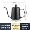 Cafetera de acero inoxidable 304 para pour-over, engrosada con tapa, cafetera casera de pico largo y fino, cafetera de goteo, utensilio de café