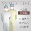 Avental de Isolamento Descartável Não Tecido Impermeável Respirável Espessado Reforçado Selado a Quente Uso Reversível Trabalho Experimental Manga Curta Roupa de Proteção