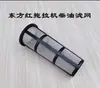 Filtro de Malla para Boca de Llenado de Tanque de Combustible de Tractor Yituo Dongfanghong 554 604 704 804 904 1204 Original