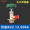 Abridor de botellas de aire acondicionado para coche R134a CT 338 339 refrigerante para nieve refrigerante freón refrigerante RR22 apertura de líquido