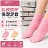 Produto Novo de Fábrica Máscara Capa para Pés de Látex, Capa de Proteção para Rachaduras Secas, Meias Hidratantes, Capa de Máscara para Pés de Silicone, Capa Macia para Pés
