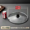 Tampa de Panela 16-28/30/32cm Aço Inoxidável Vidro Tampa de Panela Resistente a Altas Temperaturas Wok Panela de Sopa Vaporizador Doméstico