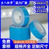 Cinta Doble Cara Térmicamente Conductora de Fibra de Vidrio del Fabricante para Tiras de Luz de Panel LED y Disipadores de Calor, Cinta Doble Cara Térmicamente Conductora Azul, Se Puede Troquelar