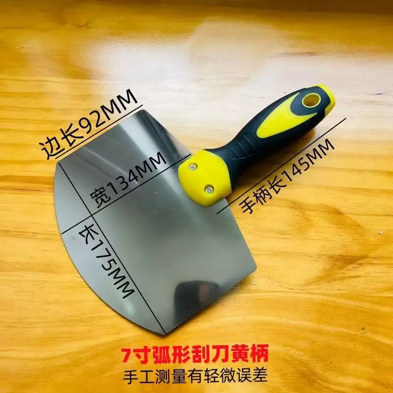 7寸直型弧形