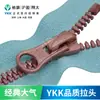Ykk Suministro Directo de Fábrica Original No. 5 Dientes Puntiagudos de Resina Alto Brillo Rosa Imitación Cremallera Cerrada Accesorios para Zapatos Suministro al por Mayor