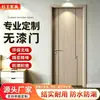 Soporta Personalización de Puertas de Dormitorio con Imágenes, Puertas de Habitación Minimalistas de Lujo Ligero Insonorizadas, Puertas Interiores Silenciosas de Madera Maciza para Habitación de Oficina