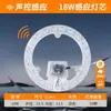 Módulo Sensor de Radar de Controle de Som e Luz LED Fonte de Luz Teto Pavio Anel Redondo Propriedade Corredor Passagem Luz de Painel Luz de Painel