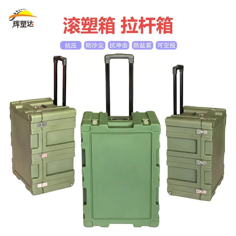 拉杆箱