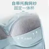 Roupa Íntima Sem Costura para Mulheres, Fina de Verão, Seios Pequenos, Sutiã Push-Up Sem Aro, Sutiã Dinâmico para Mulheres, Fixação Secundária dos Seios