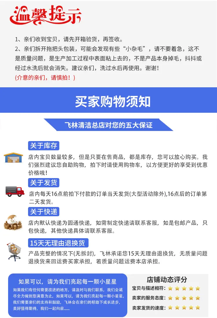 温馨提示