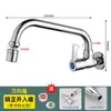 Grifo de Cocina Monomando de Agua Fría Montado en Pared de Cobre Puro, Grifo para Fregadero de 4 Puntos para Lavar Verduras, Lavabo de Balcón, Uso Doméstico, Entrada Lateral Giratoria