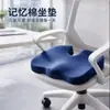 Cojín de Espuma Viscoelástica Amazon, Cojín de Belleza para Cadera, Cojín para Silla de Hemorroides, Cojín en Forma de U, Cojín de Oficina de Rebote Lento, Logo