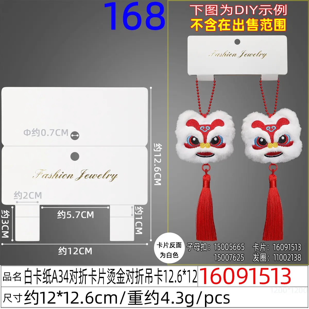 16091513#白卡纸A34吊头卡片烫金对折吊卡12.6x
