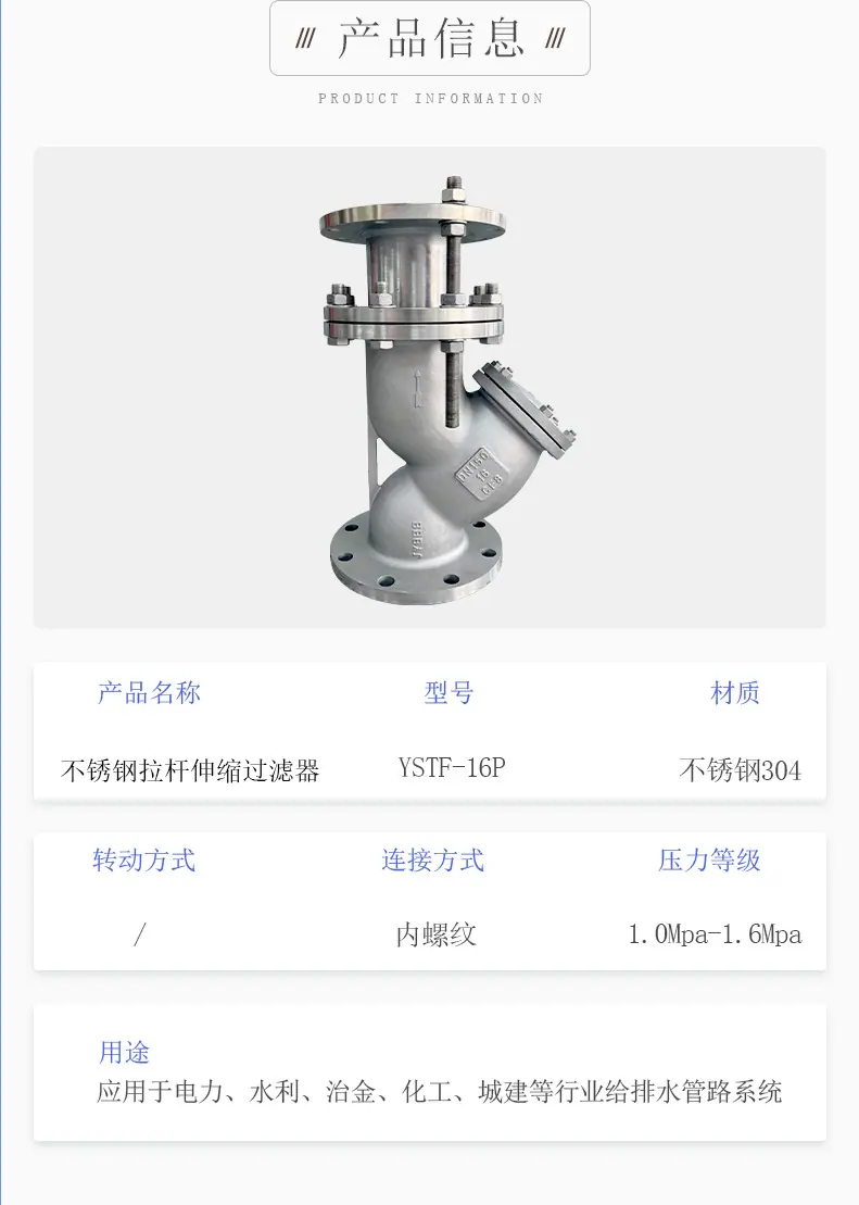 不锈钢拉杆伸缩过滤器详情页_02.jpg