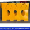 Ventas directas del fabricante: Barrera de agua de tres agujeros moldeada por rotación para construcción de carreteras, barrera reflectante anticolisión, barrera de agua municipal
