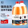 Água para Vidro de Carro para Remover Película de Óleo, Adequada para Todas as Estações, Poderoso Removedor de Manchas, Limpador de Vidro Concentrado Anticongelante para Veículos