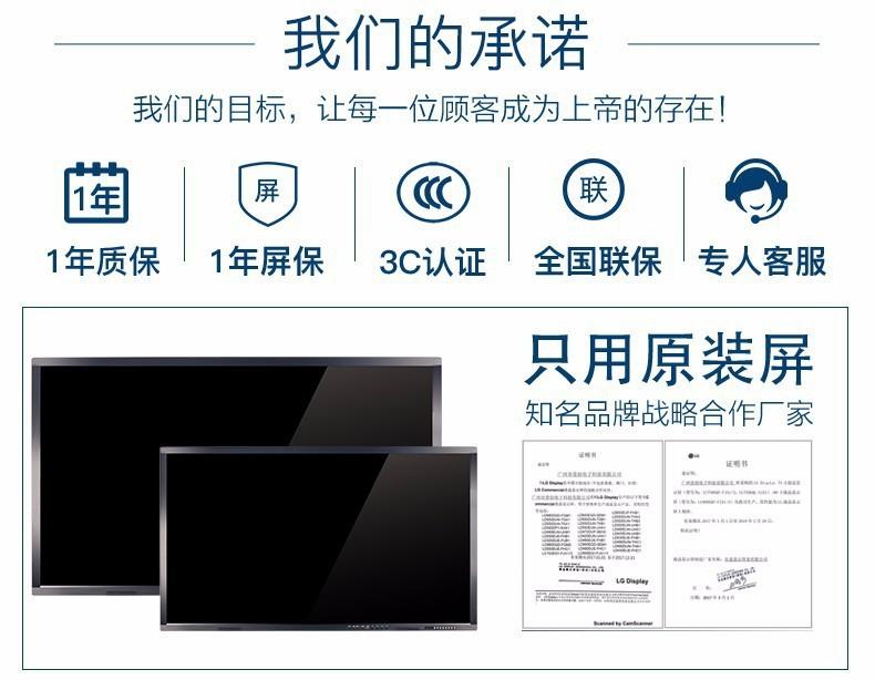 教学一体机