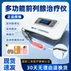 Dispositivo de Tratamiento de Próstata Xinhuixiong para Prostatitis, Hiperplasia Prostática, Vesiculitis Seminal, Dispositivo de Terapia, Masajeador de Fisioterapia para Uso en Casa