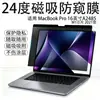 Adecuado para Macbookpro de 16 pulgadas, Película Protectora de Privacidad Magnética para Portátil, Película Protectora de Pantalla de Computadora, Extraíble sin Dejar Residuos de Pegamento