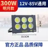 Refletor de Baixa Tensão Yaming Lighting Marinho Bateria DC 12V24V36V Pode ser Conectado a Refletor Impermeável para Exterior