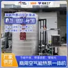 Bomba de Calor Aerotérmica Comercial Unidade Tudo-em-Um, Aquecedor de Água Aerotérmico Unidade Tudo-em-Um para Canteiros de Obras 10P15P20P, Fabricante