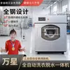 Wanxing elution all-in-one máquina de lavar roupa industrial automática 50kg toalha máquina de lavar roupa máquina de lavar roupa equipamento de lavagem