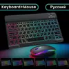 Adecuado para iPad Entrega Transfronteriza Teclado y Ratón Inalámbricos Gradiente Luminosos Set Teclado Bluetooth para Tablet España, Rusia, Tailandia y Francia