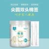 Hisopo de algodón BeiShiwei punta redonda doble cabeza hisopo de algodón para maquillaje desinfección limpieza papel de bastoncillo para orejas de bebé 120 para cavar orejas