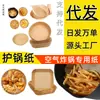 Fabricante de papel para freidora de aire Bandeja Silicona Papel de hornear Cuadrado Plato para barbacoa coreana Plato para mojar Antiadherente