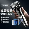 Afeitadora Eléctrica Transfronteriza con Pantalla Digital, Maquinilla Multifuncional, Recortadora de Barba Eléctrica Tres en Uno, Recortadora de Vello Nasal Lavable