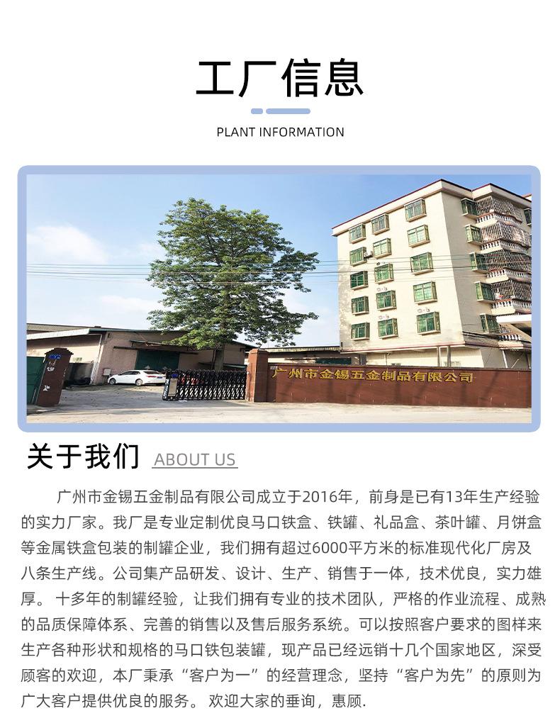 工厂信息.jpg