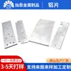 Corte por Láser de Aluminio, Muebles para el Hogar Completamente de Aluminio, Procesamiento de Lámina de Aluminio, Conectores de Sujeción, Procesamiento de Corte por Láser