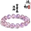Pulsera de Cristal Hongchu Natural Tipo Hielo Amatista y Citrino Moda Pulsera de Cristal Redondo Tipo Hielo Morado-Amarillo Venta al por Mayor
