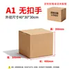 No. 6 Cajas de Cartón para Entrega Express al por Mayor, Cajas de Cartón Corrugado Extra Grueso y Resistente para Empaque de Logística de Comercio Electrónico, Fábrica de Cajas de Embalaje
