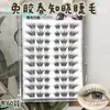 Os cílios postiços Spring Dawn sem cola são fáceis de usar para iniciantes, fáceis de aplicar, curvam naturalmente e parecem sem peso nos olhos.