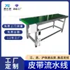 Línea de Cinta Transportadora, Línea de Montaje de Cinta Transportadora, Línea de Montaje Horizontal de Cinta, Línea de Cinta Transportadora Pequeña, Fabricante de Línea de Cinta