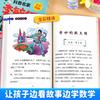 Un Juego Completo de Tres Volúmenes de la Serie de Historias Matemáticas de Li Yupe para Niños. La Colección Completa de la Serie de Historias Matemáticas de Li Yupe. Valiente al Reino de los Números. Matemáticas de Li Yupe