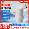 Purificador de Agua con Microfiltro de 2/3 Puntos Prefiltro Filtro de Acero Inoxidable Tipo Y Filtración de Alta Eficiencia Óxido y Sedimento Especial para Purificación de Agua