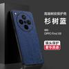 Adequado para Capa de Celular Oppo Reno16F Findx9U Padrão de Árvore Estilo Executivo Padrão de Couro Genuíno A7P Capa Protetora