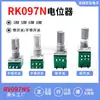 Potenciómetro de Volumen de Audio Rv097Ns Simple/Doble con Interruptor de 3/5/6/8 Pines B1510K20K50K100K