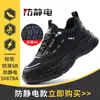 Sapatos de Segurança Anti-estáticos de Verão para Homens, Sem Biqueira, Sapatos à Prova de Poeira para Postos de Gasolina, Solado MD, Antiderrapante, Pés sem Odor, Sapatos de Trabalho Respiráveis