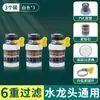 Filtro de torneira para uso doméstico, purificador de água da torneira, extensor de bico de torneira de cozinha purificador de água, gadget à prova de respingos, universal