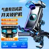 Soporte para Teléfono de Vehículo Eléctrico con Absorción de Impactos de Airbag y Características Antivibración, Adecuado para Bicicletas, Patinetes Eléctricos y Conducción de Reparto, con Montura Fija Amortiguadora